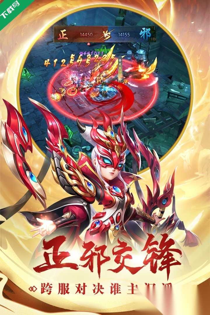 热血神剑九游客户端游戏最新版图5
