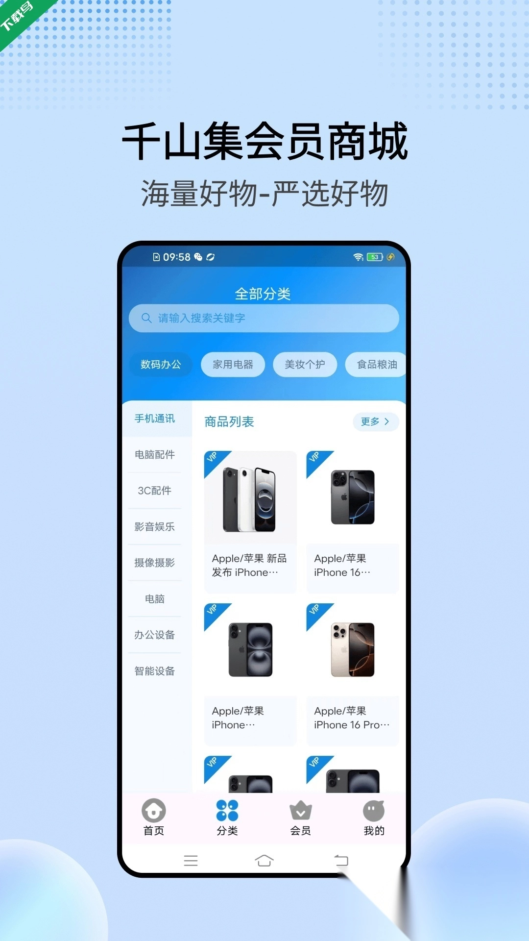 千山集无广告版图1