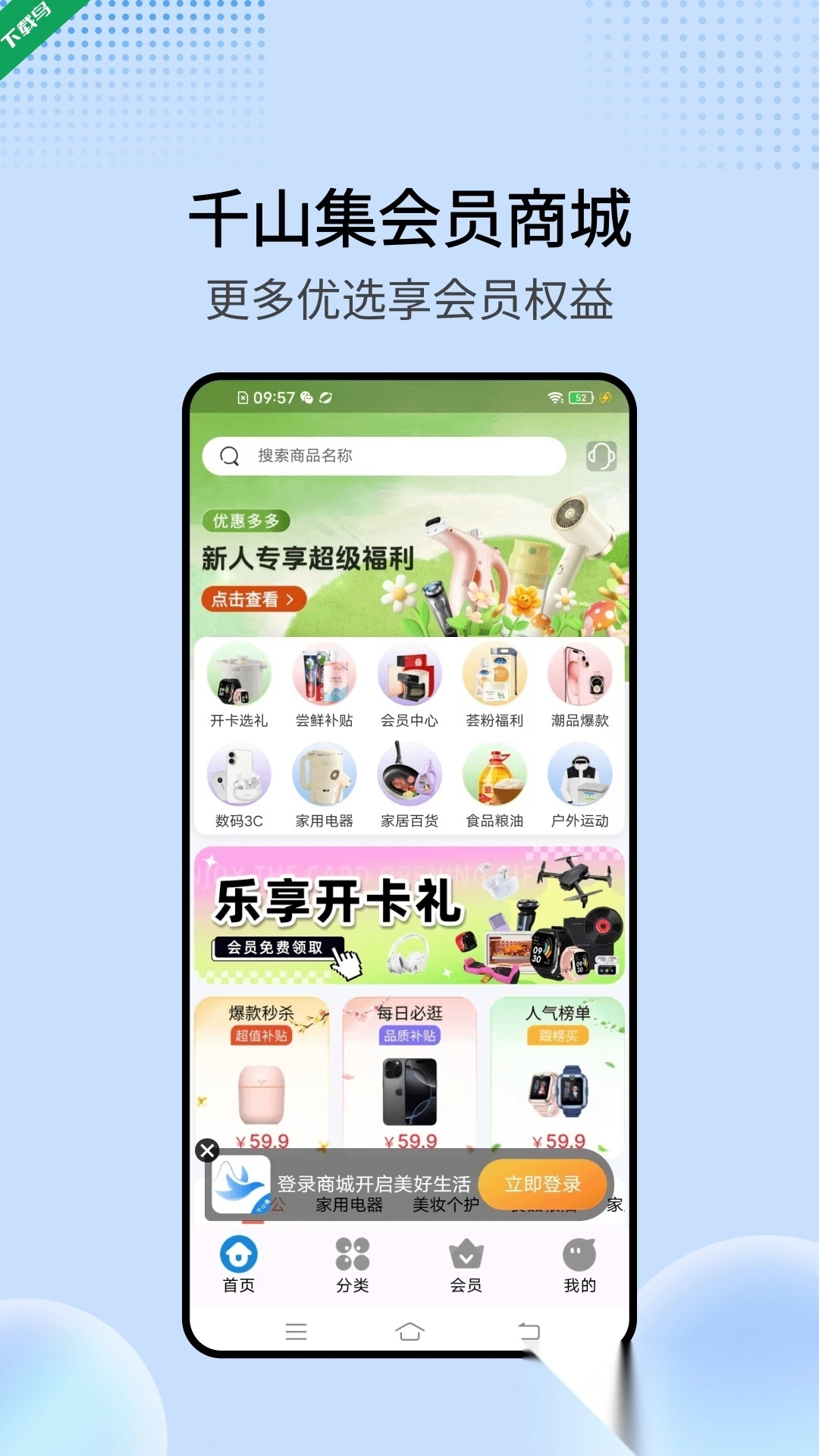 千山集无广告版图4