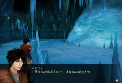 仙剑奇侠传4手机版图1