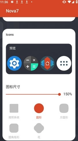 nova桌面2026旧版