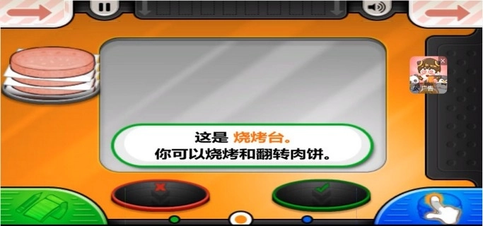 老爹汉堡店中文版