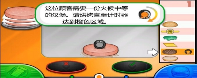 老爹汉堡店中文版