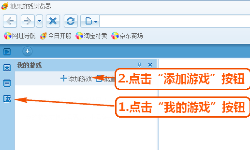 糖果游戏浏览器正版下载