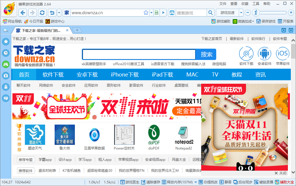 糖果游戏浏览器正版下载
