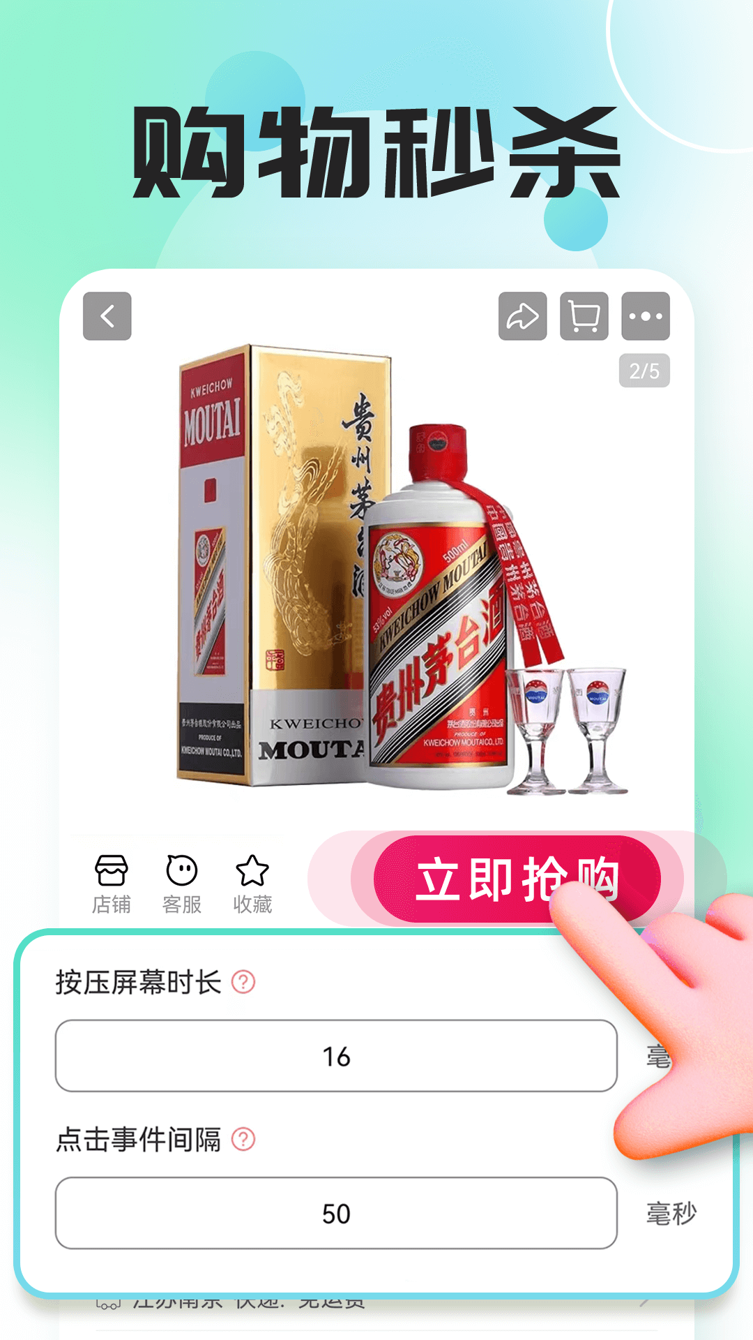 连点器免费无广告官网版(2)
