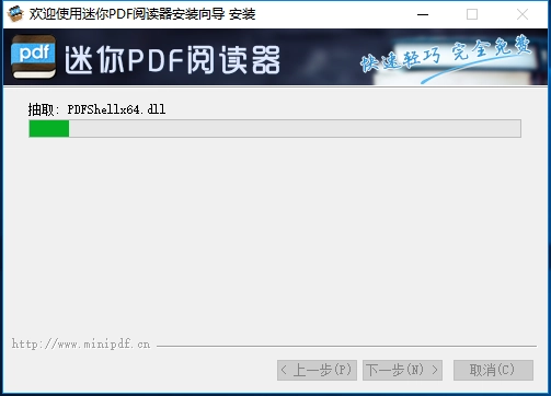 等待安装进度条走完