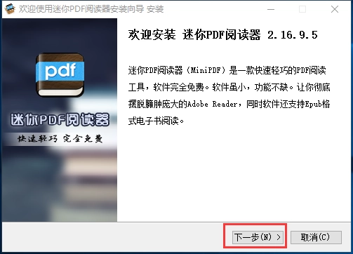 启动安装程序点击下一步