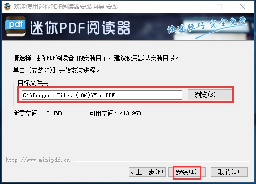 选择软件安装的目标位置