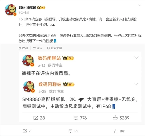 iQOO15Ultra登场：首发最强力散热风扇性能释放能力堪比2nm骁龙8E6芯片