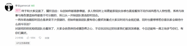 《仙剑奇侠传四：重制版》为何坚持回合制？制作人给出回应