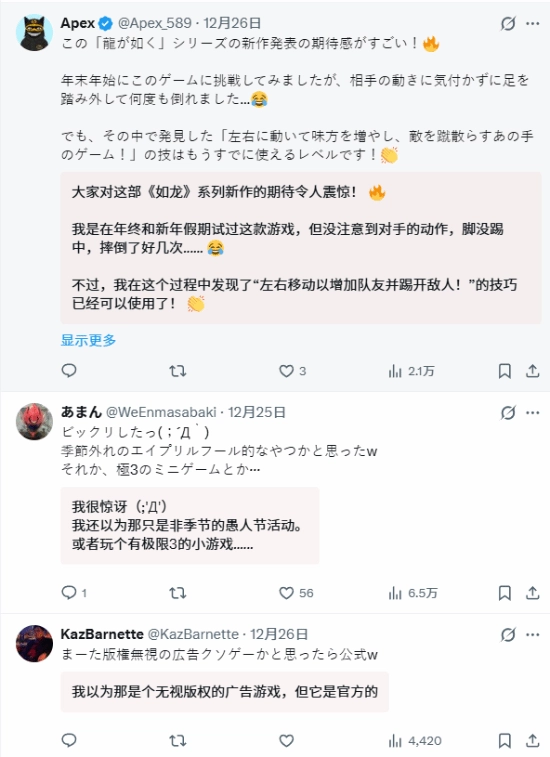 《如龙极3》官方神宣发引发网友热烈讨论！大家调侃：做成小游戏多好