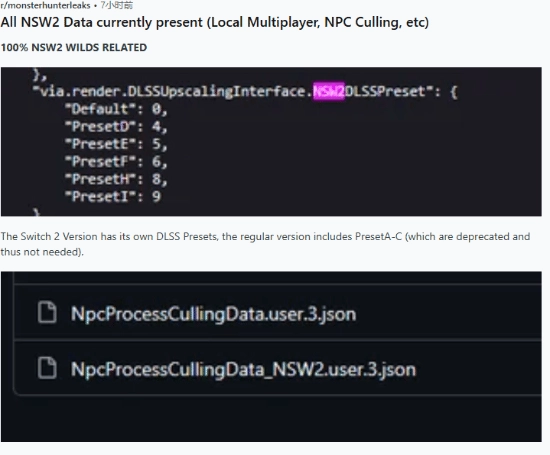 刚有爆料透露！适配NS2的《怪物猎人荒野》要推出了