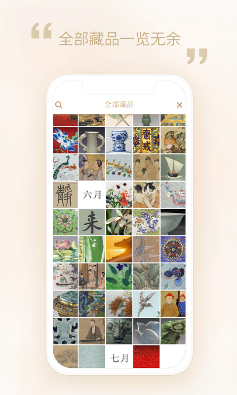 每日故宫