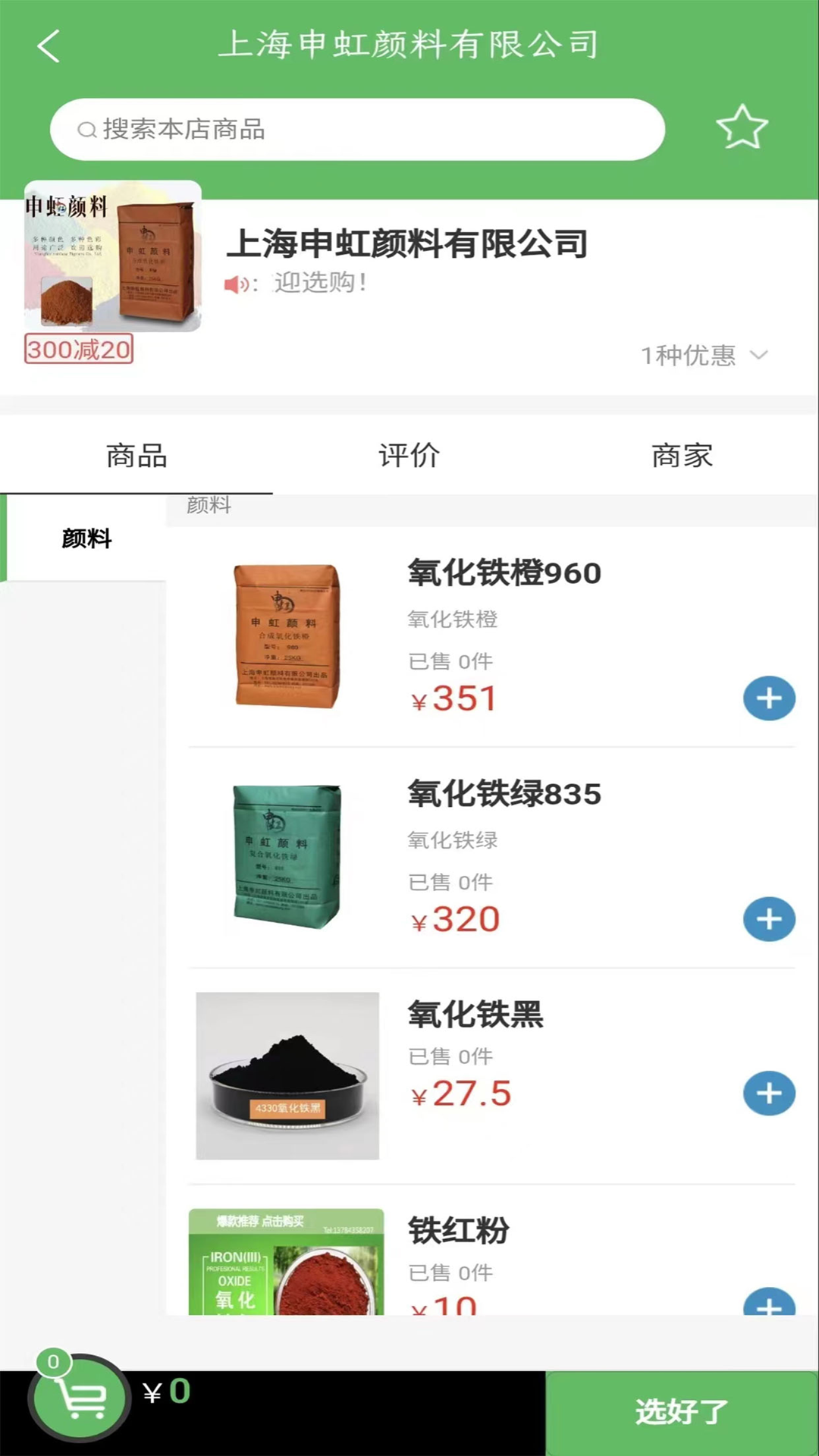今日工匠大市场截图1