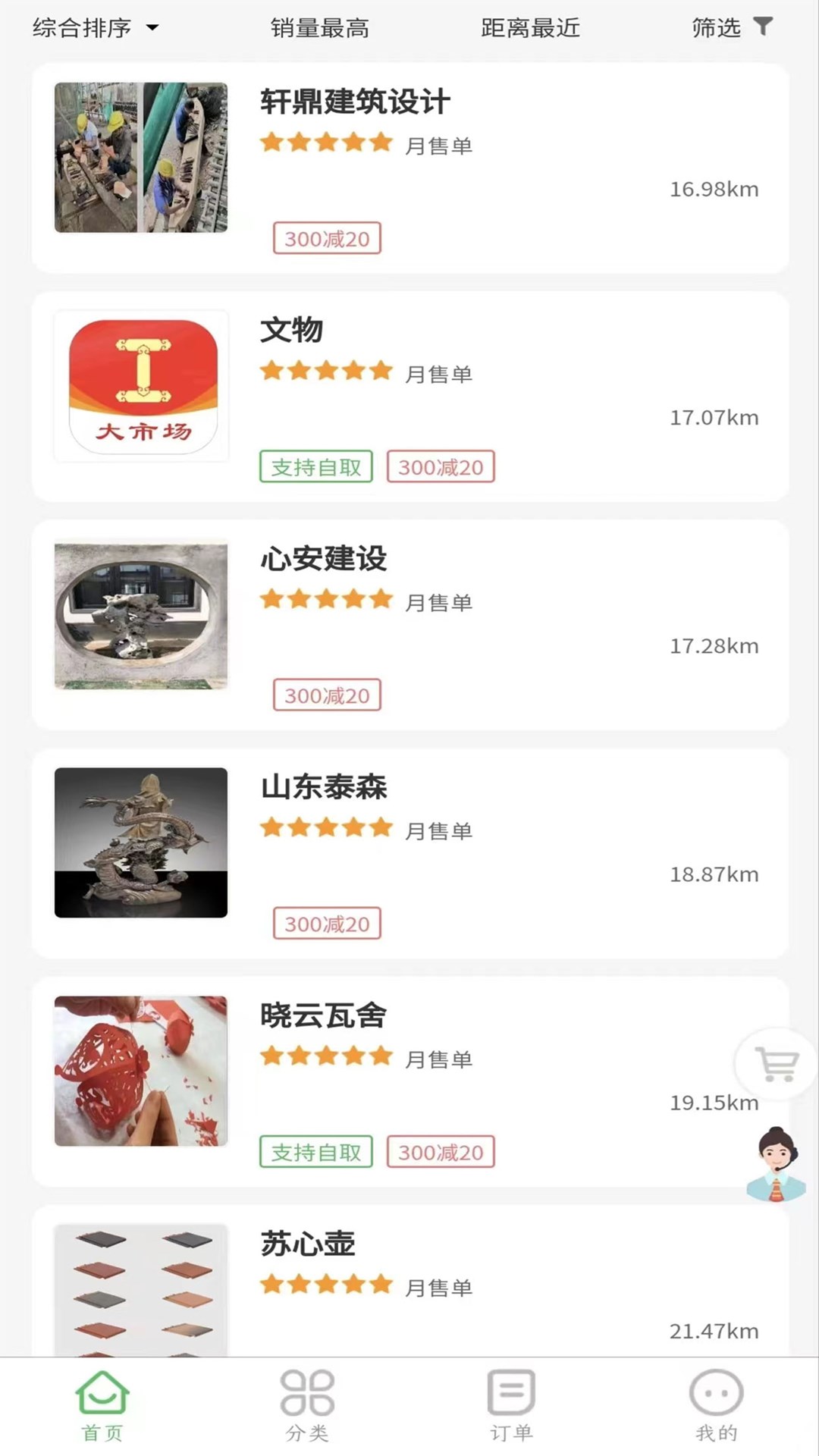 今日工匠大市场截图3