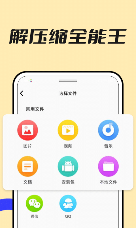 解压专家zip(1)