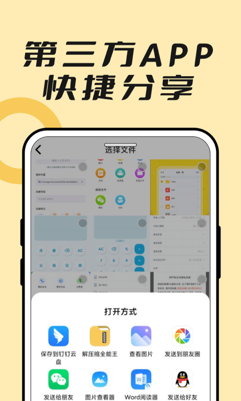 解压专家zip(4)