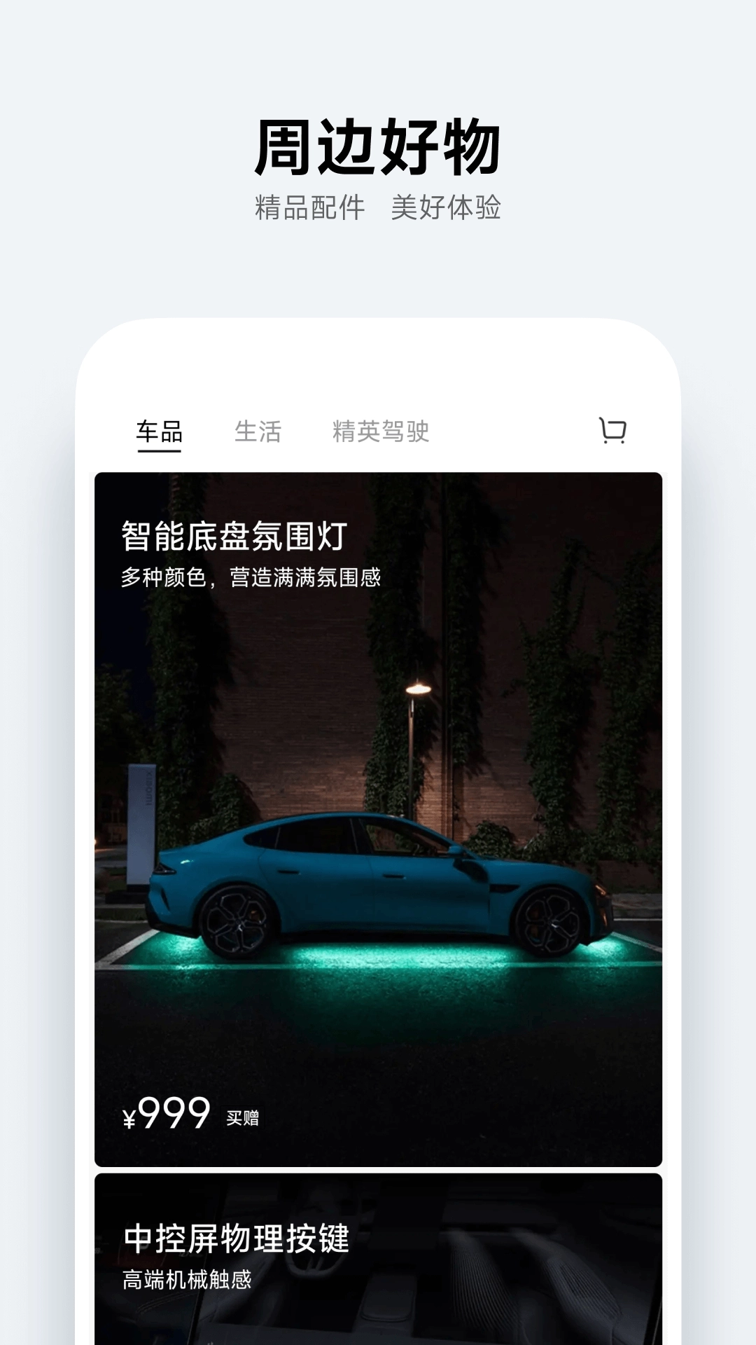 小米汽车正版图4