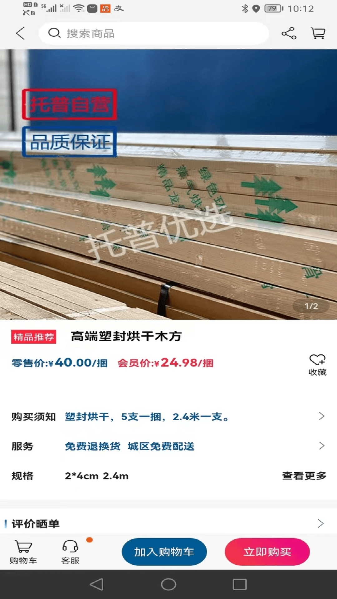 托普装修基材安装包下载
