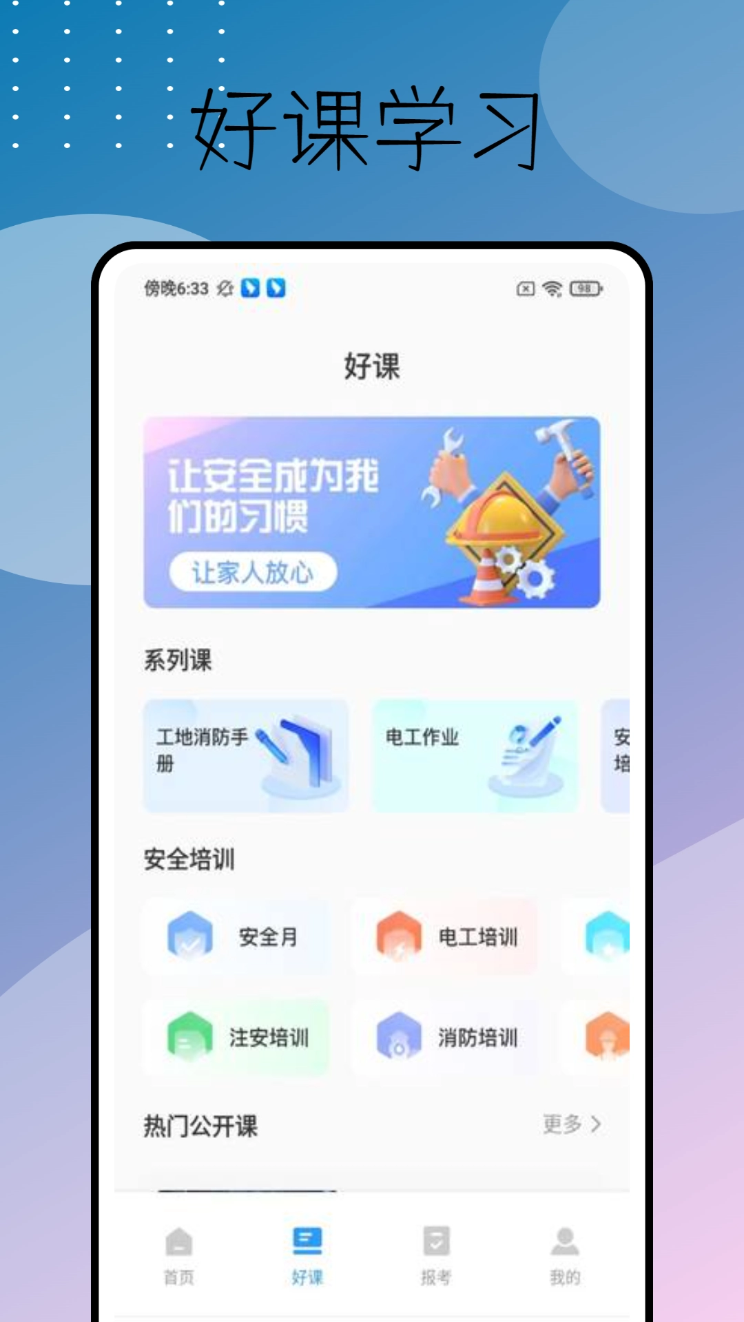 天明题库截图1