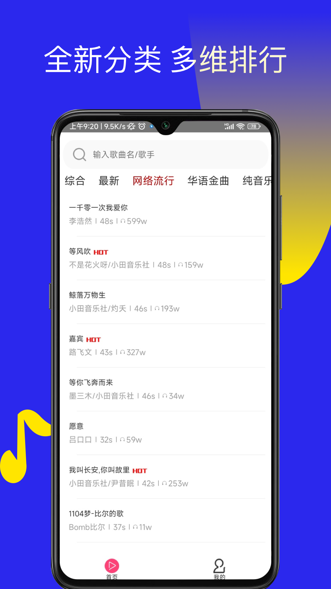 多多铃声截图1