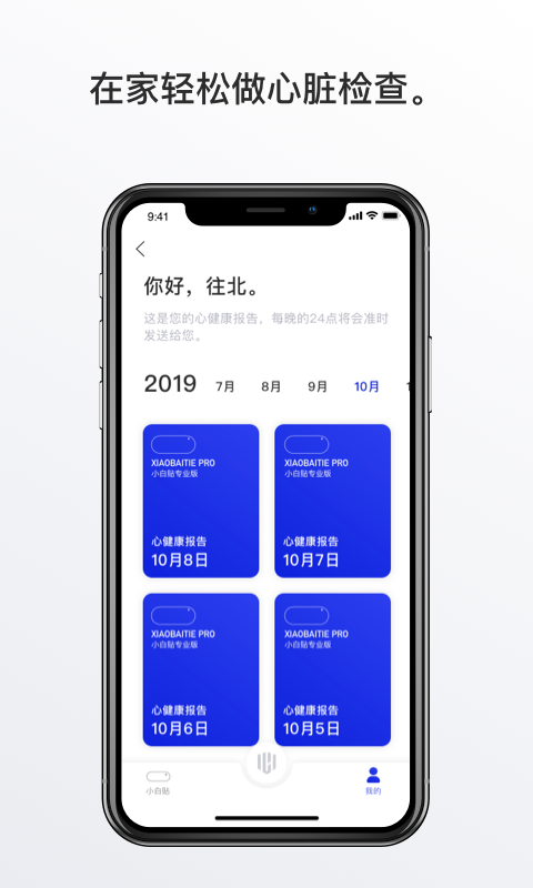 心卫士(1)