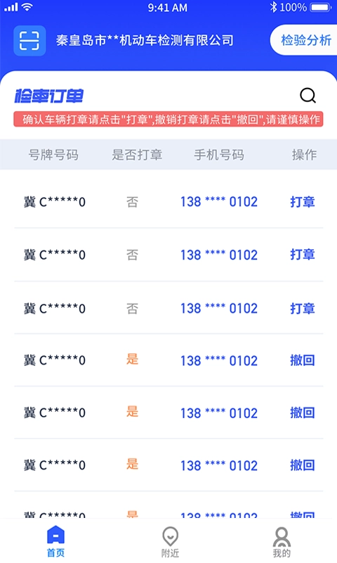 港城快车道商家版截图0