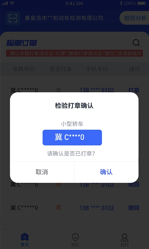港城快车道商家版截图1