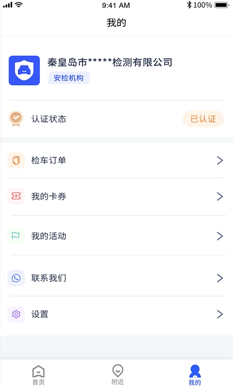 港城快车道商家版截图2