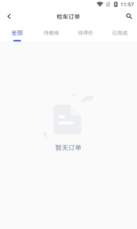 港城快车道商家版截图3