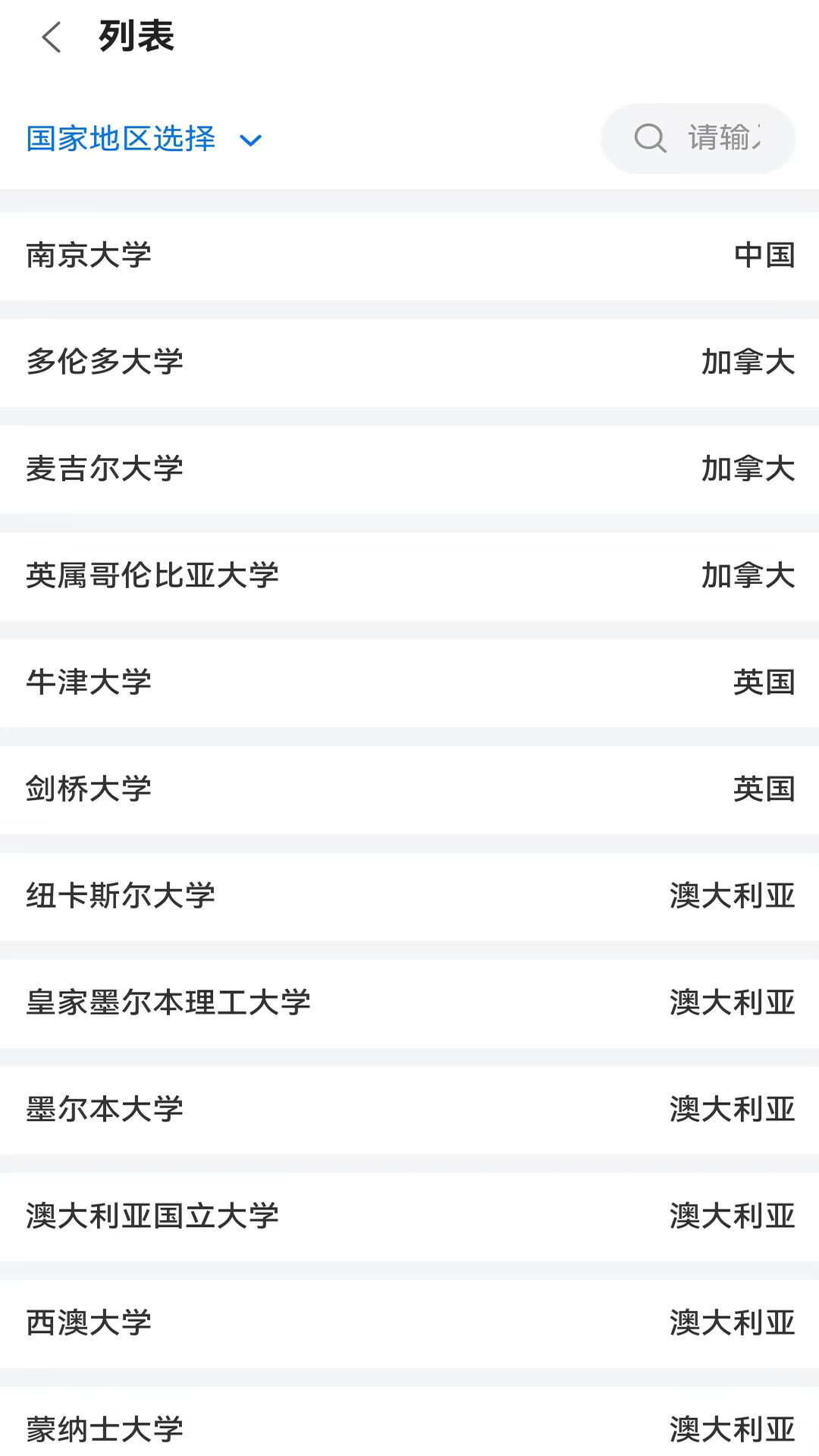 留学万象