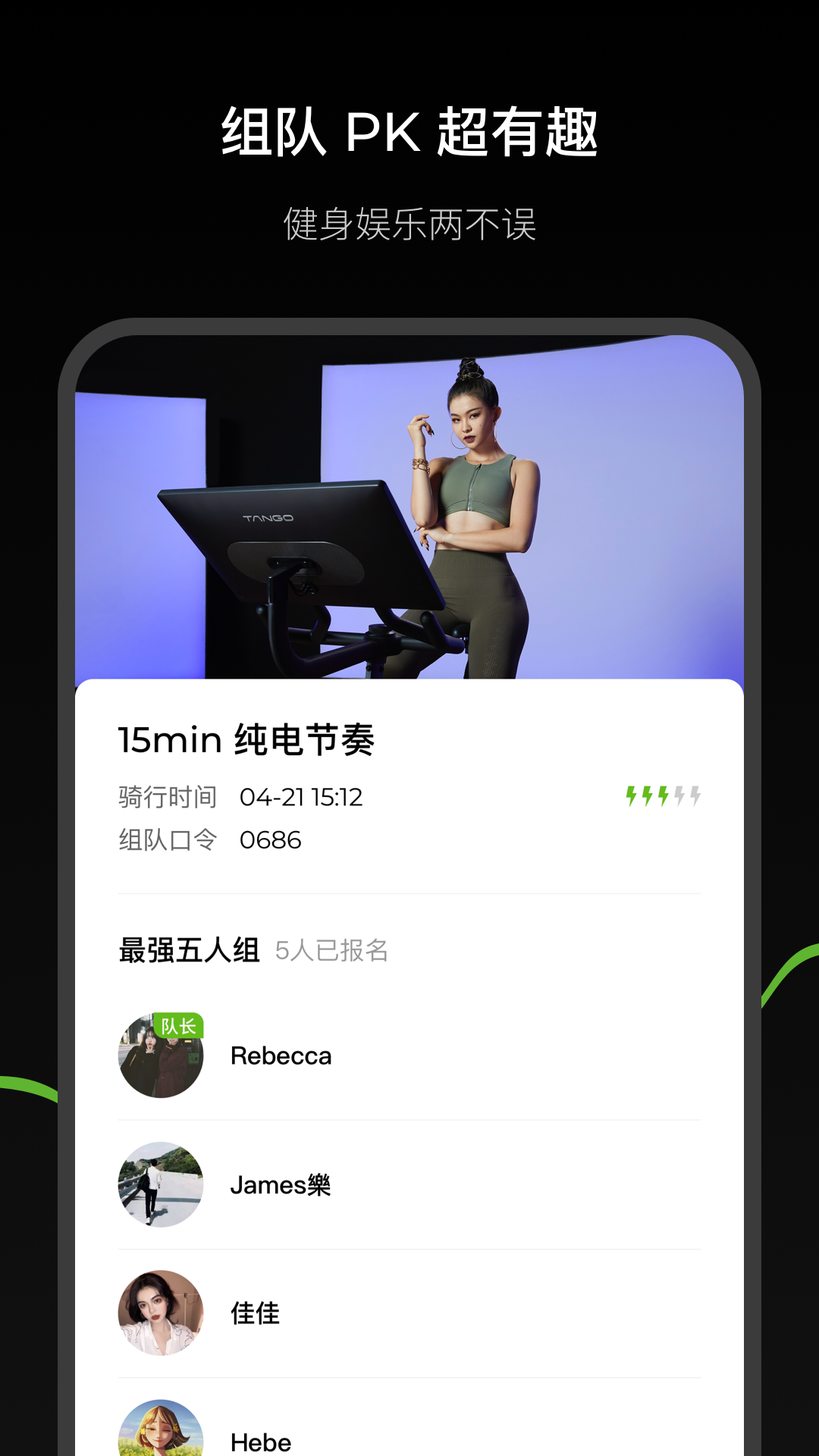 THE TANGO图4