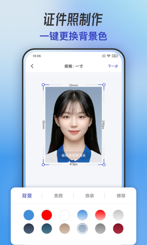 手机抠图截图3