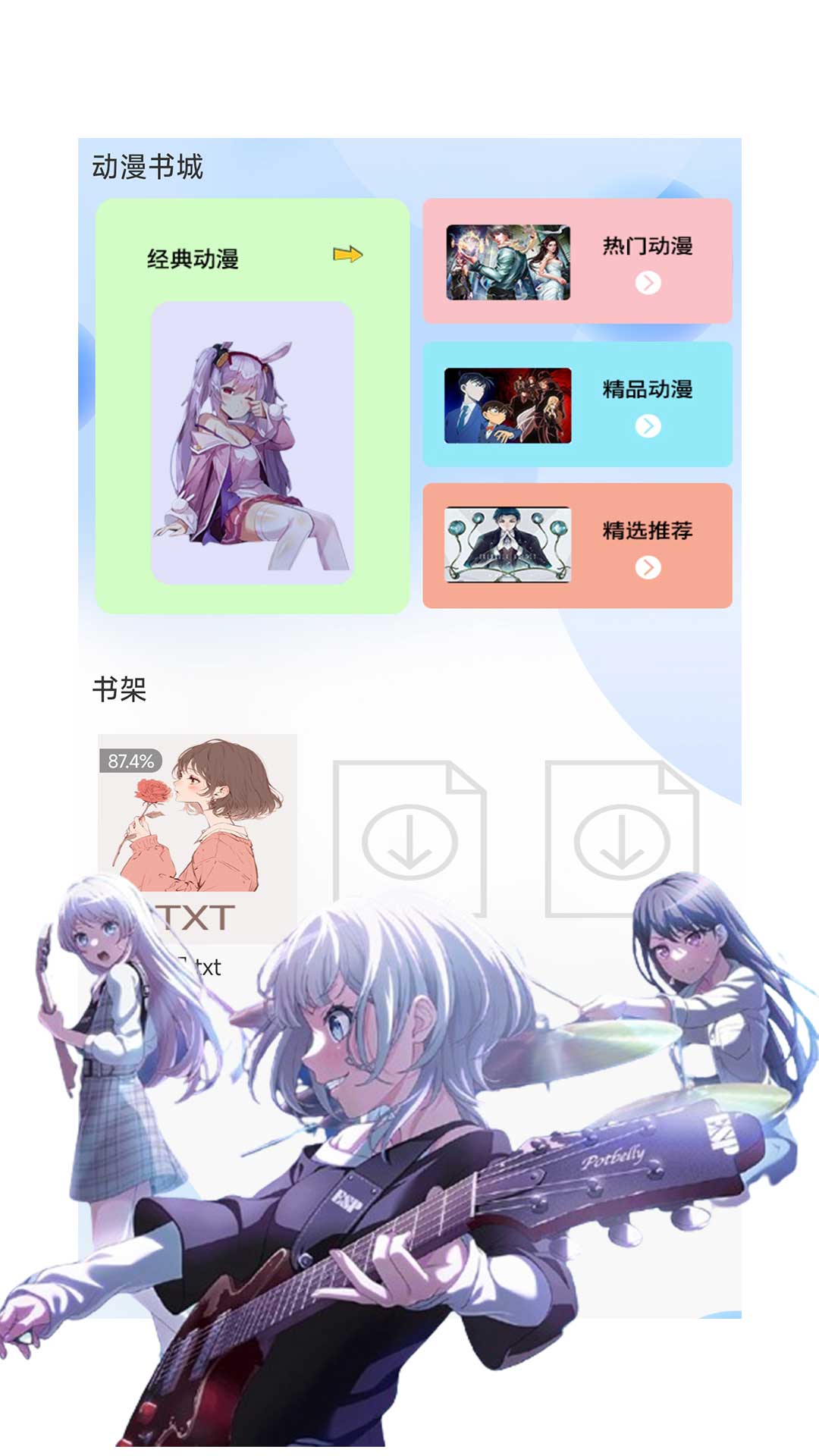 无痕读书截图0