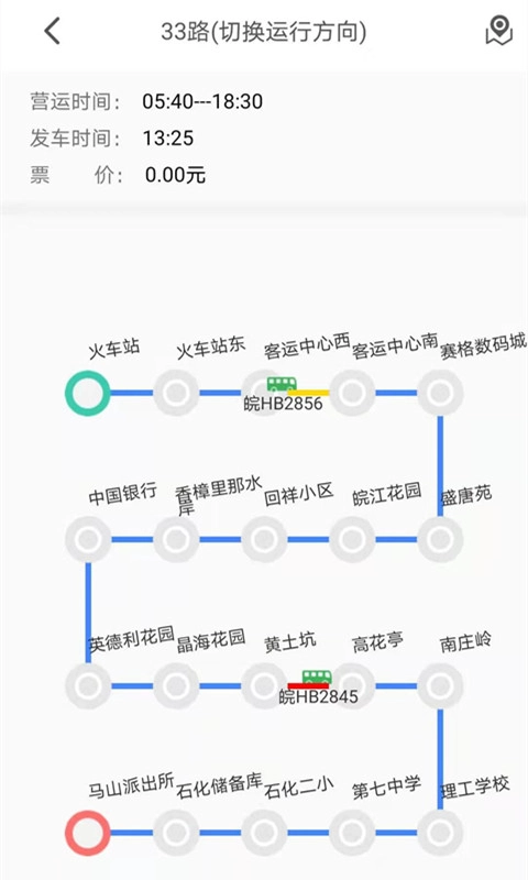 公交E出行官方最新版图2