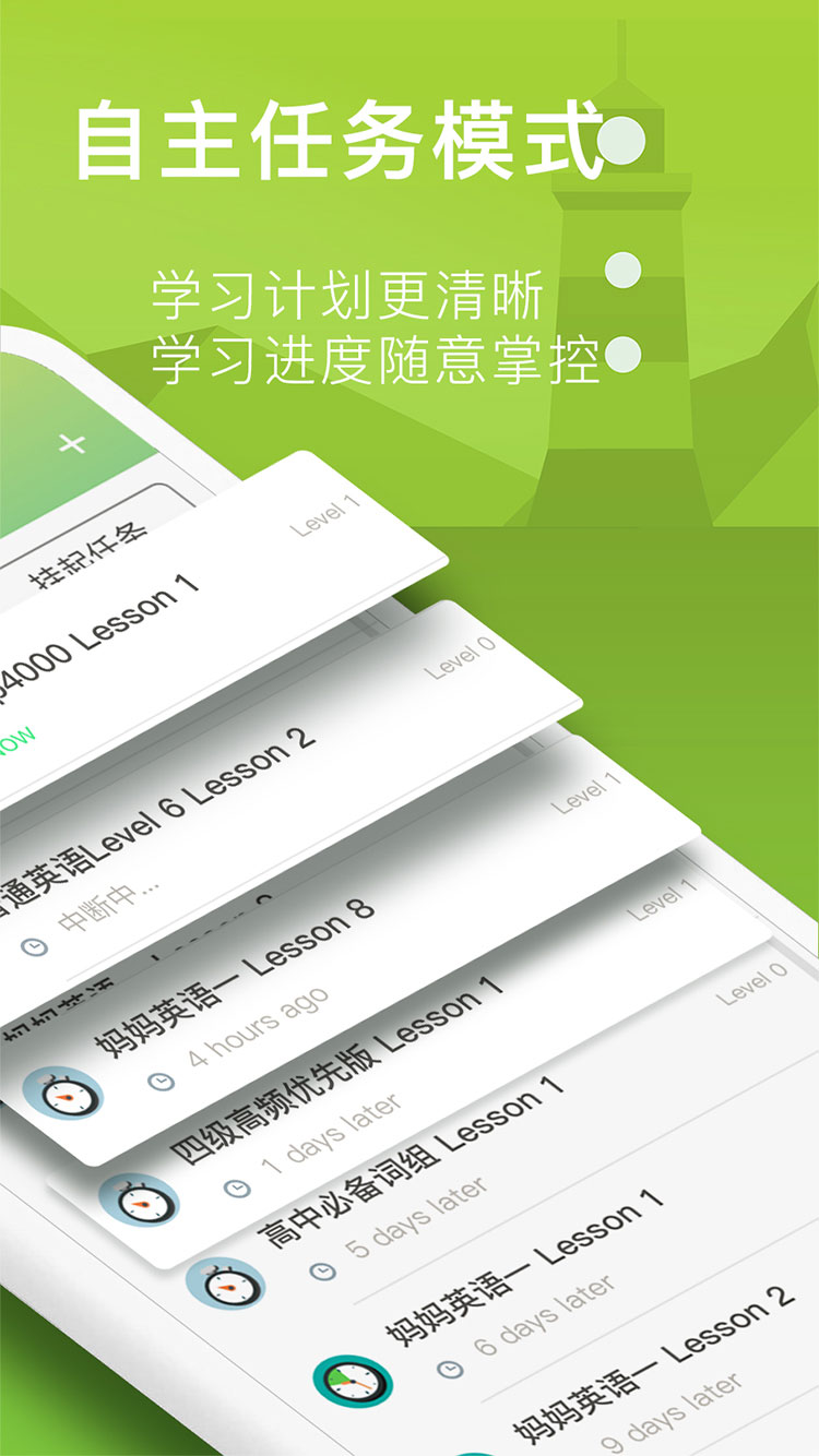 海螺单词截图1
