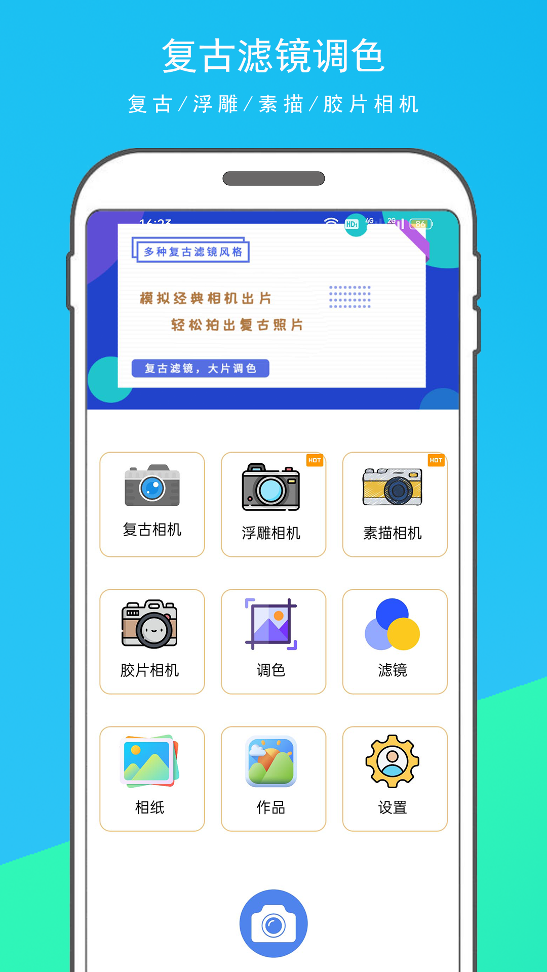 逗图相机官网版下载