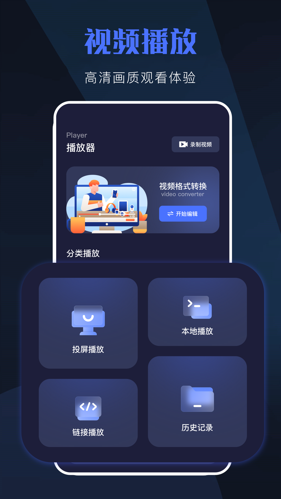 天空视频免费追剧软件图2