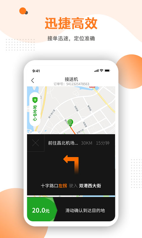 易至车主截图2