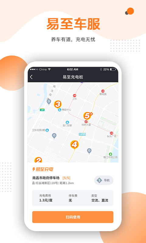 易至车主截图3