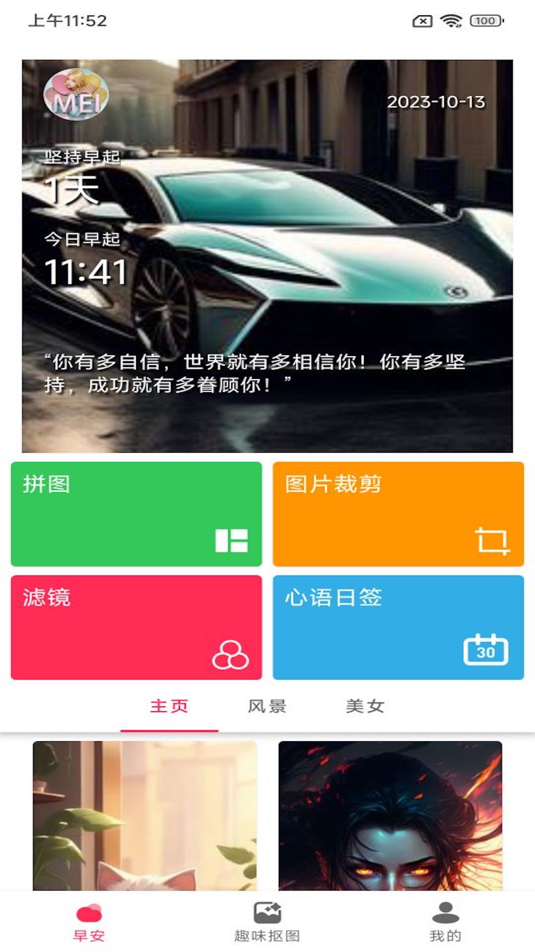 小美早安相册5