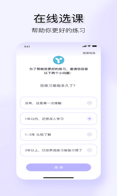 YUREN瑜伽(2)