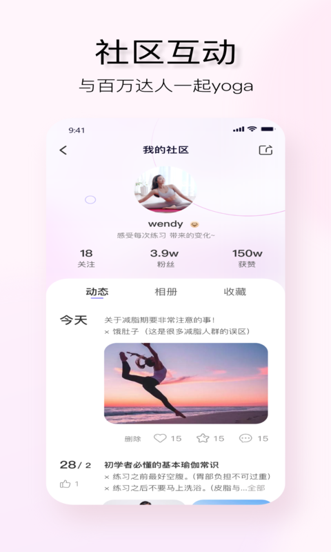 YUREN瑜伽(4)