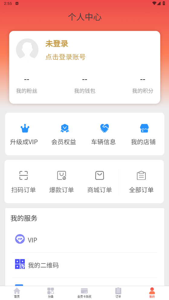 聚惠车友之家2