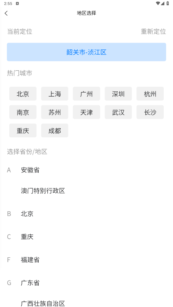 聚惠车友之家3