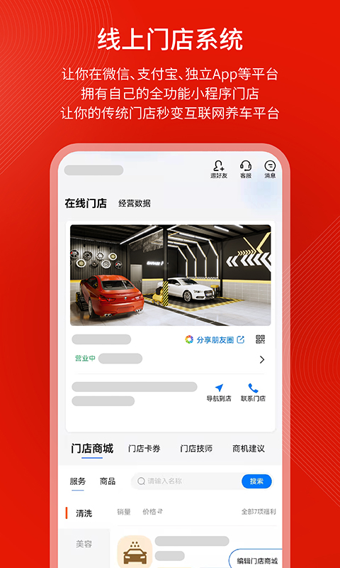 钱师傅车服安装下载