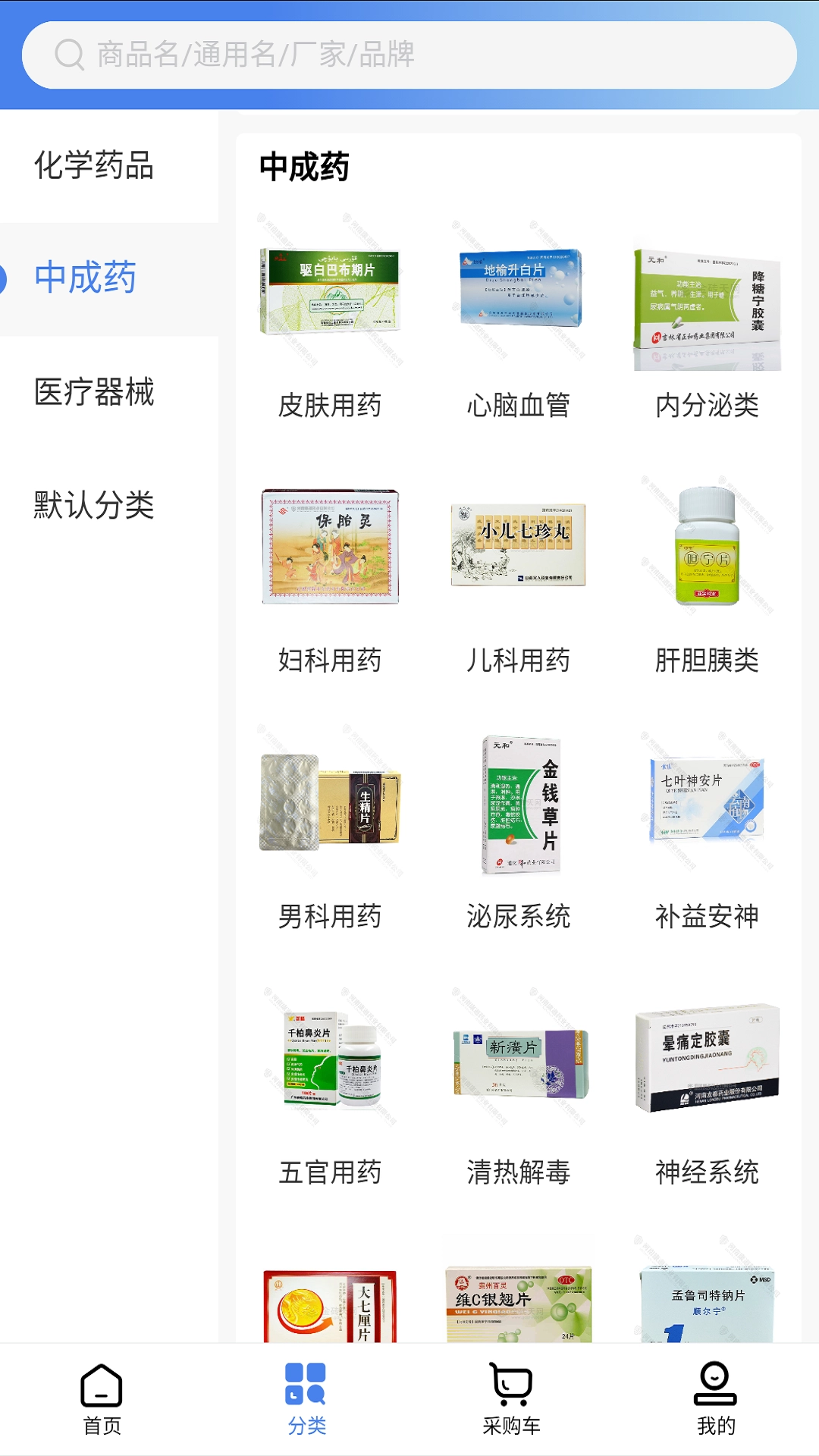 康道药业商城截图2