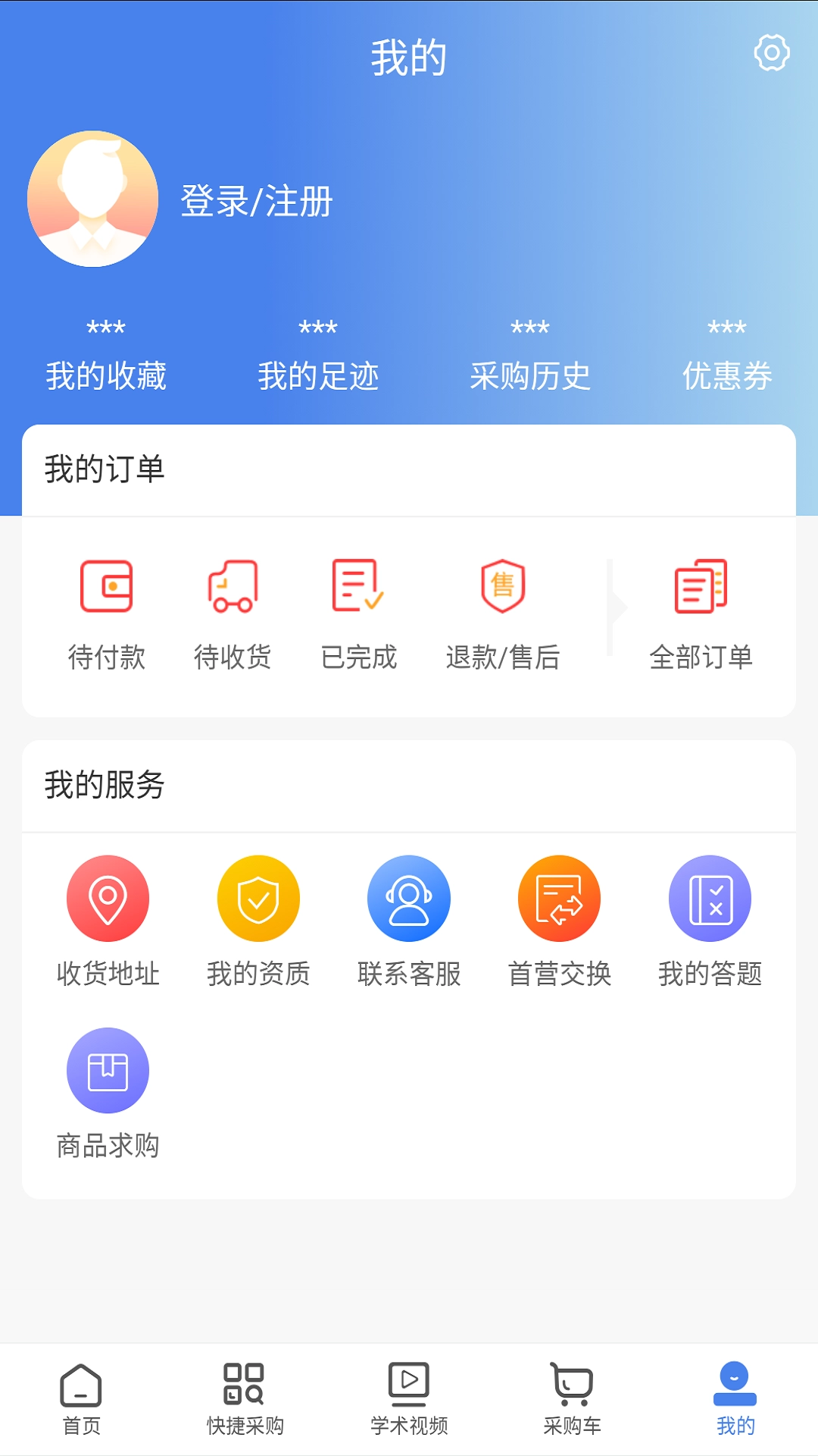 康道药业商城截图3