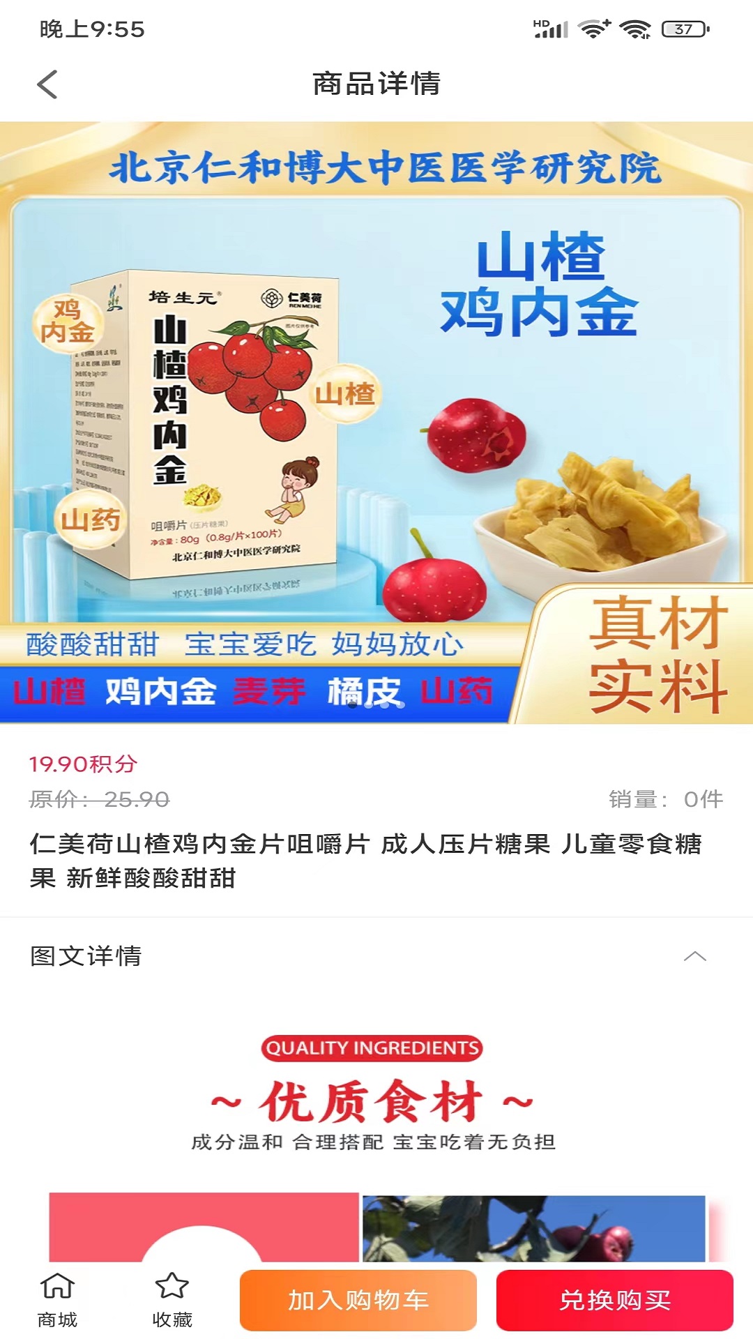 神州甄选中文版下载